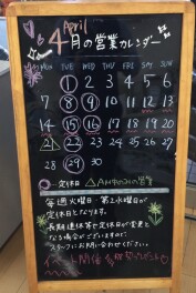 臨時休業のお知らせ